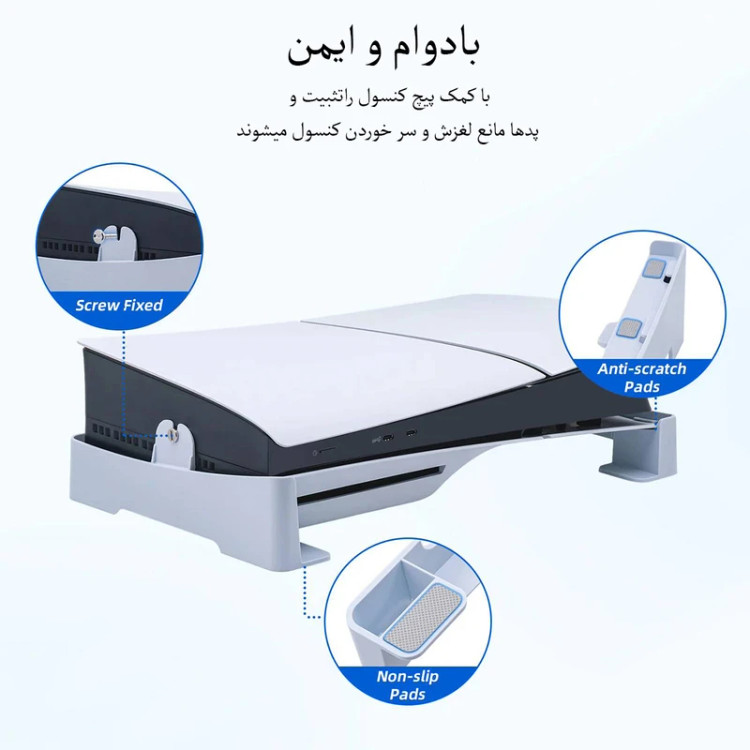 پایه افقی پلیاستیشن ۵ اسلیم و پرو برند پی جی-تک مدل GP-525