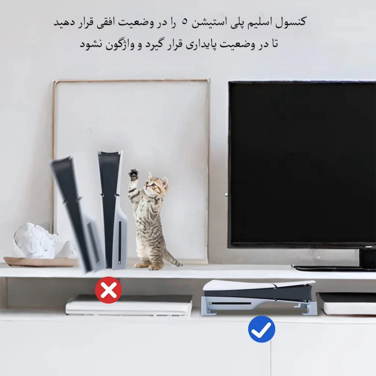 پایه افقی پلیاستیشن ۵ اسلیم و پرو برند پی جی-تک مدل GP-525