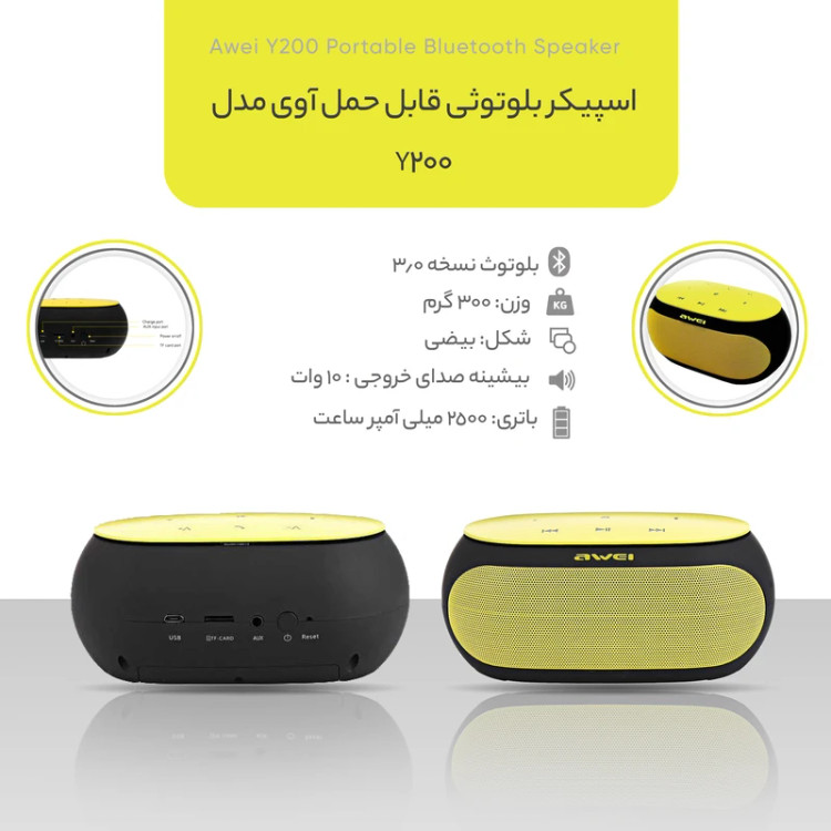اسپيكر بلوتوثى اوی مدل Y200
