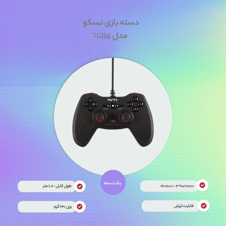 دسته بازی تسکو مدل TG115