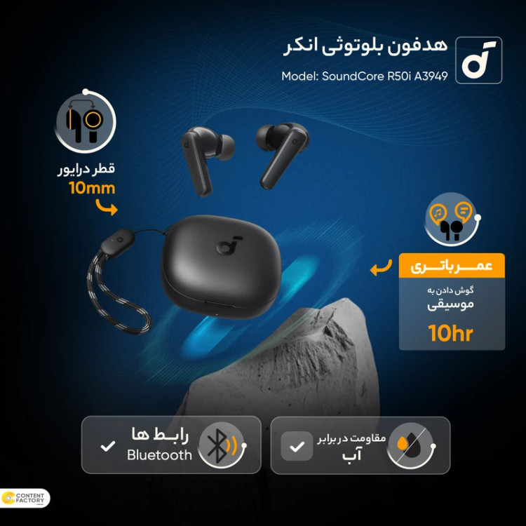 هندزفری بلوتوثی Anker مدل SoundCore R50i