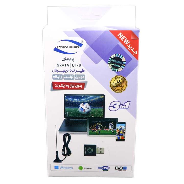 گیرنده دیجیتال همراه پرو ویژن مدل UT-8