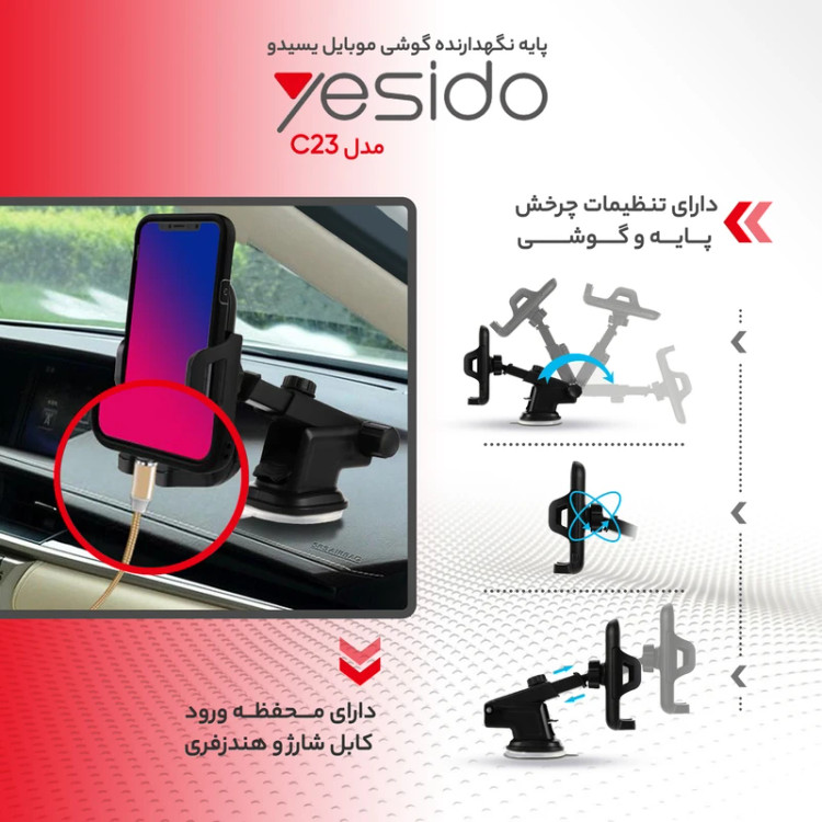 هولدر موبايل yesido مدل C23