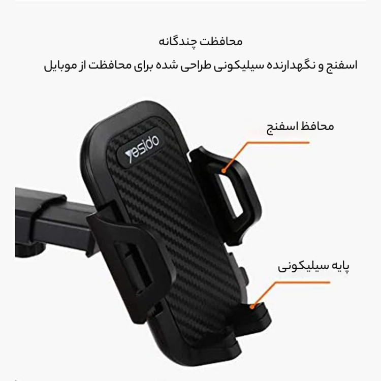 هولدر موبايل yesido مدل C23