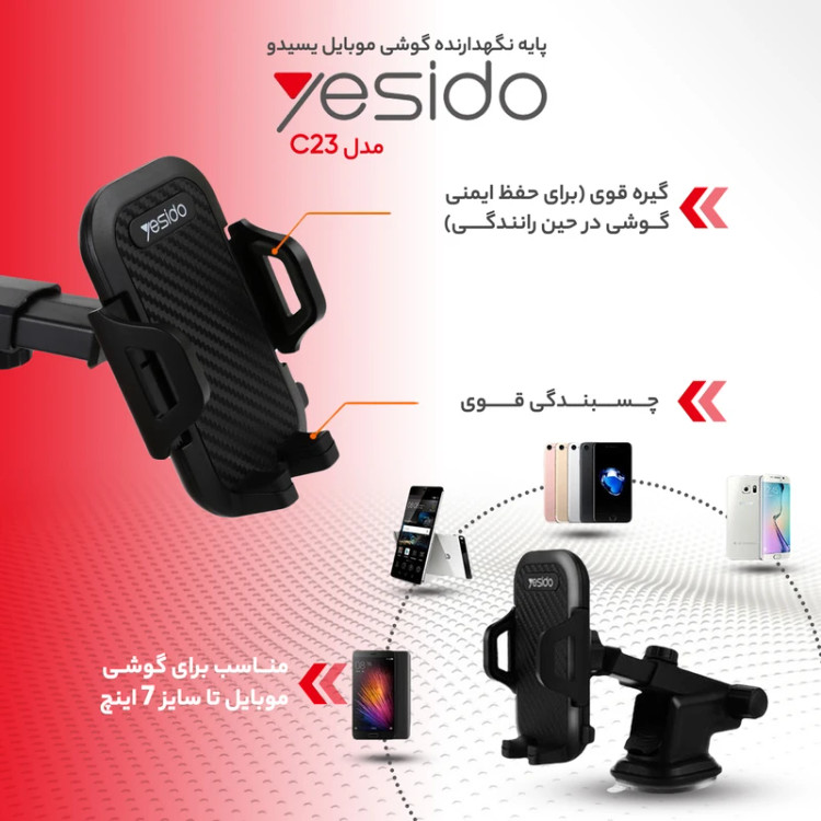 هولدر موبايل yesido مدل C23