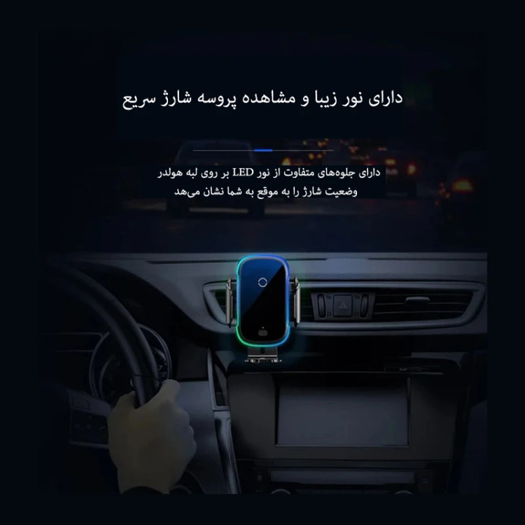 هولدر و شارژر بيسيم موبایل Baseus مدل Light Electric