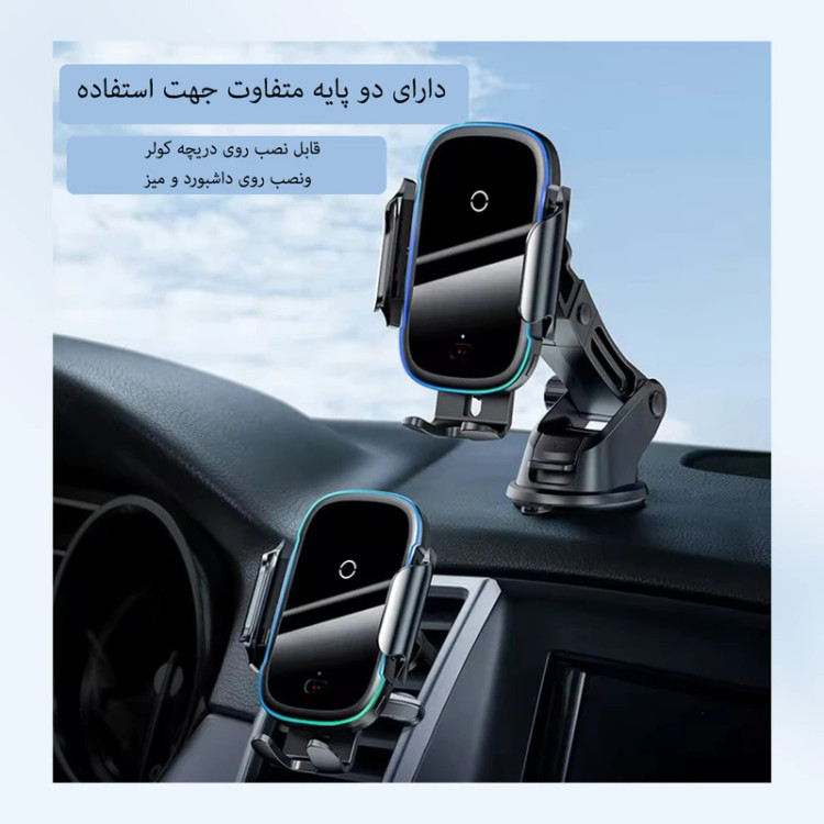 هولدر و شارژر بيسيم موبایل Baseus مدل Light Electric