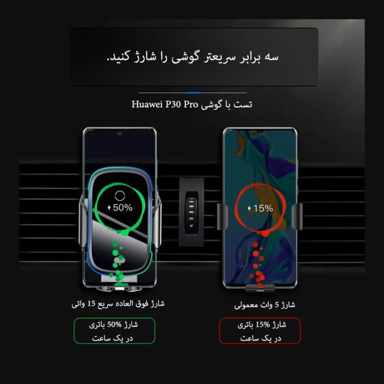 هولدر و شارژر بيسيم موبایل Baseus مدل Light Electric